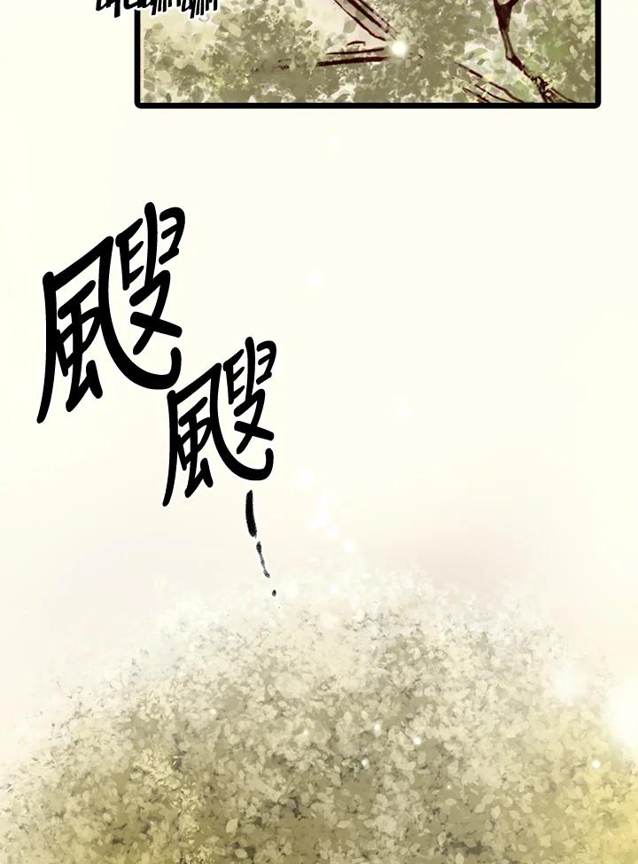 《红道》第69话 第14页