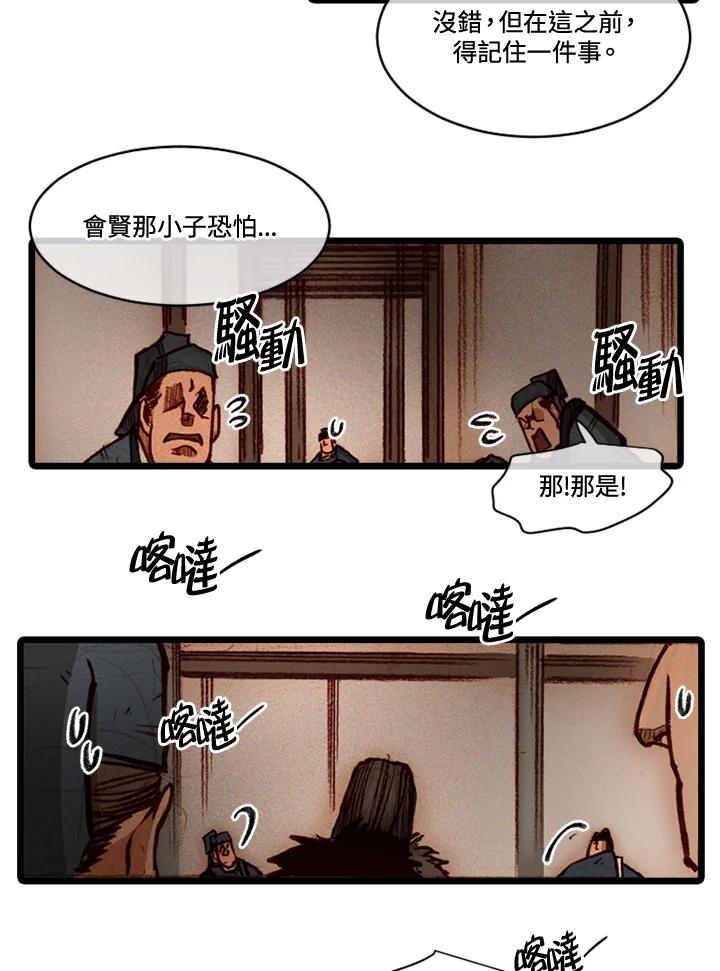 《红道》第70话 第27页