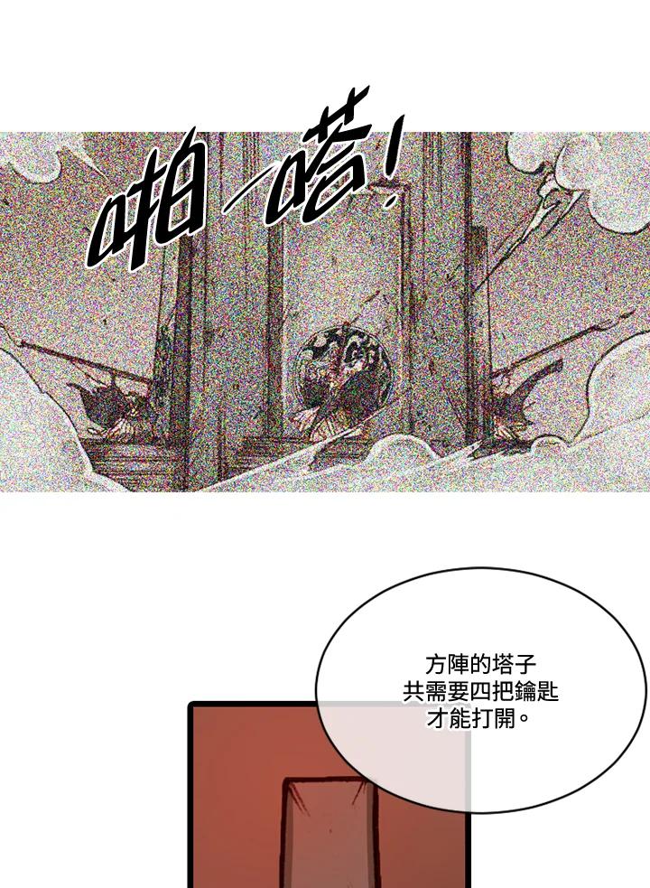 《红道》第70话 第36页