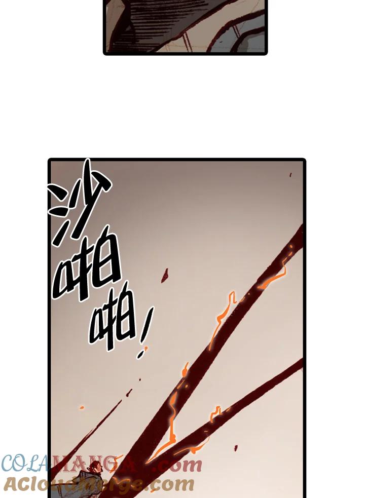 《红道》第70话 第49页