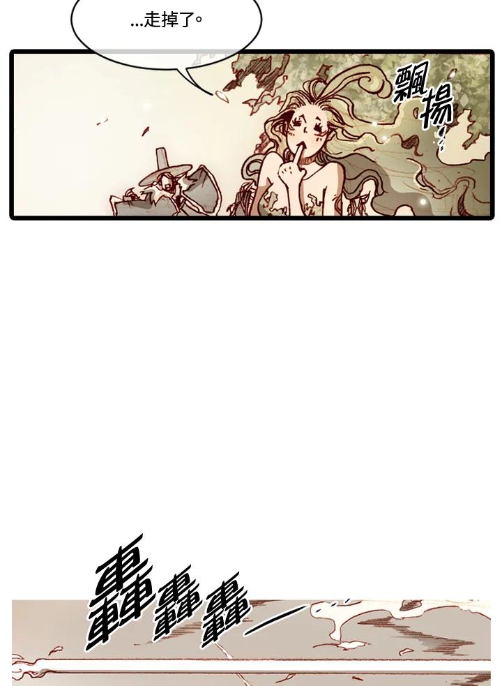 《红道》第70话 第45页