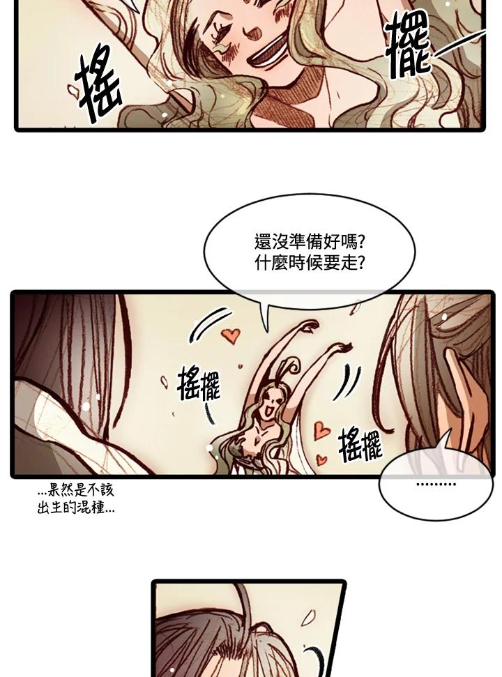 《红道》第70话 第24页