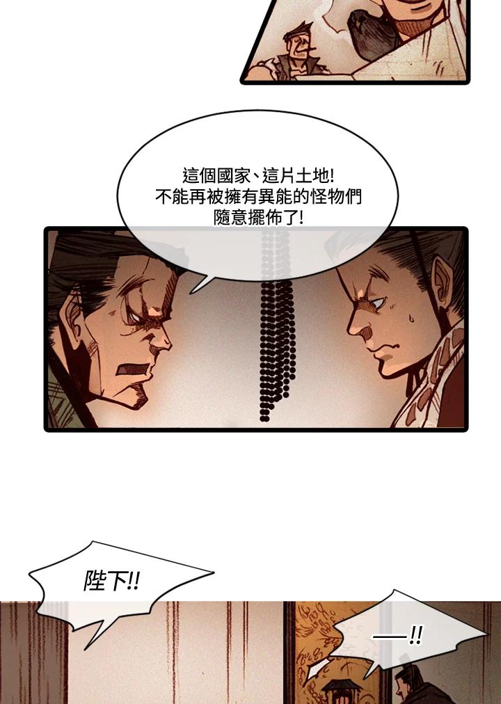 《红道》第70话 第15页