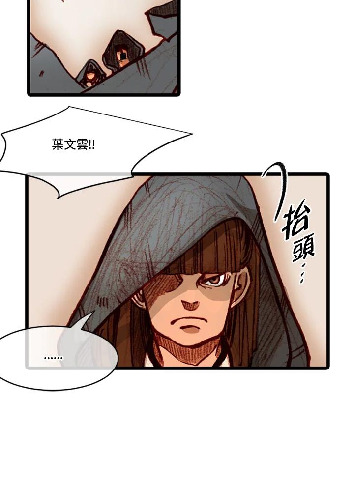 《红道》第70话 第54页