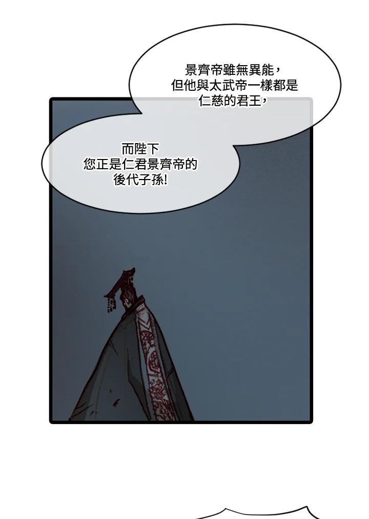 《红道》第70话 第12页