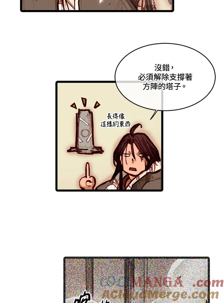 《红道》第70话 第31页