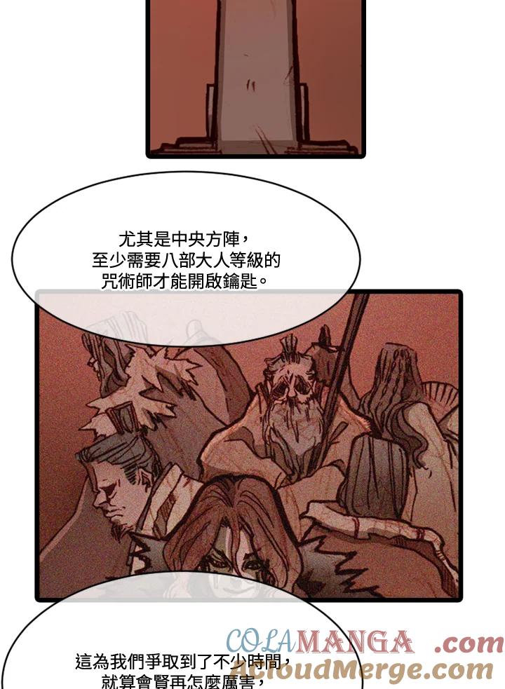 《红道》第70话 第37页