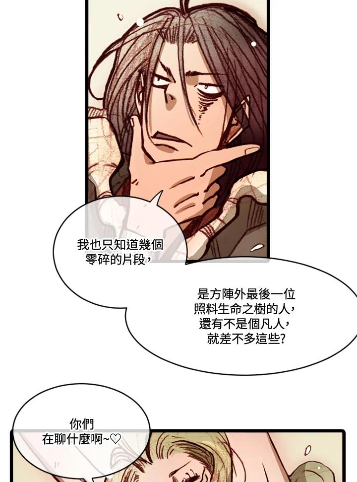 《红道》第70话 第23页
