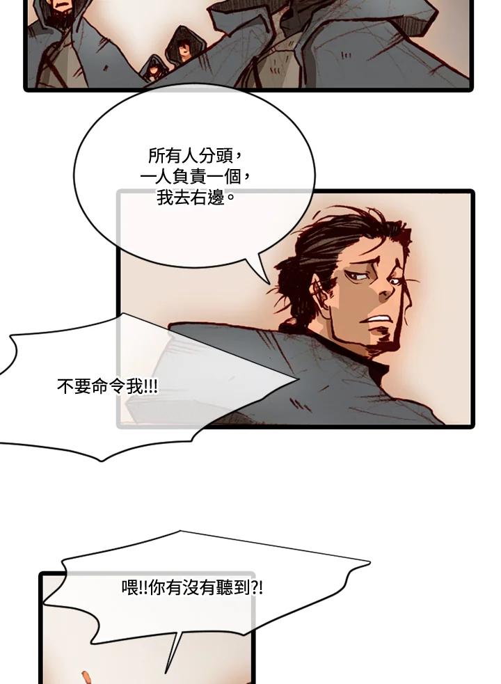 《红道》第70话 第53页