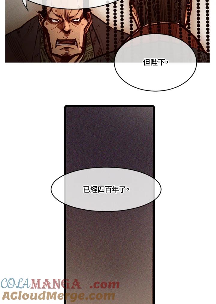 《红道》第70话 第10页