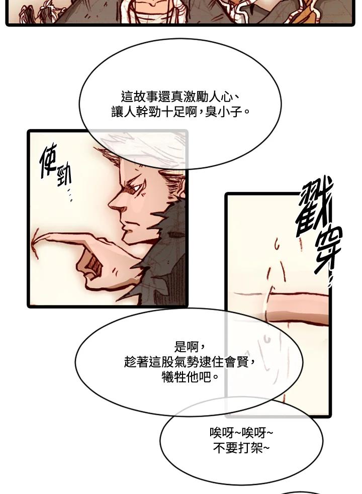 《红道》第70话 第39页