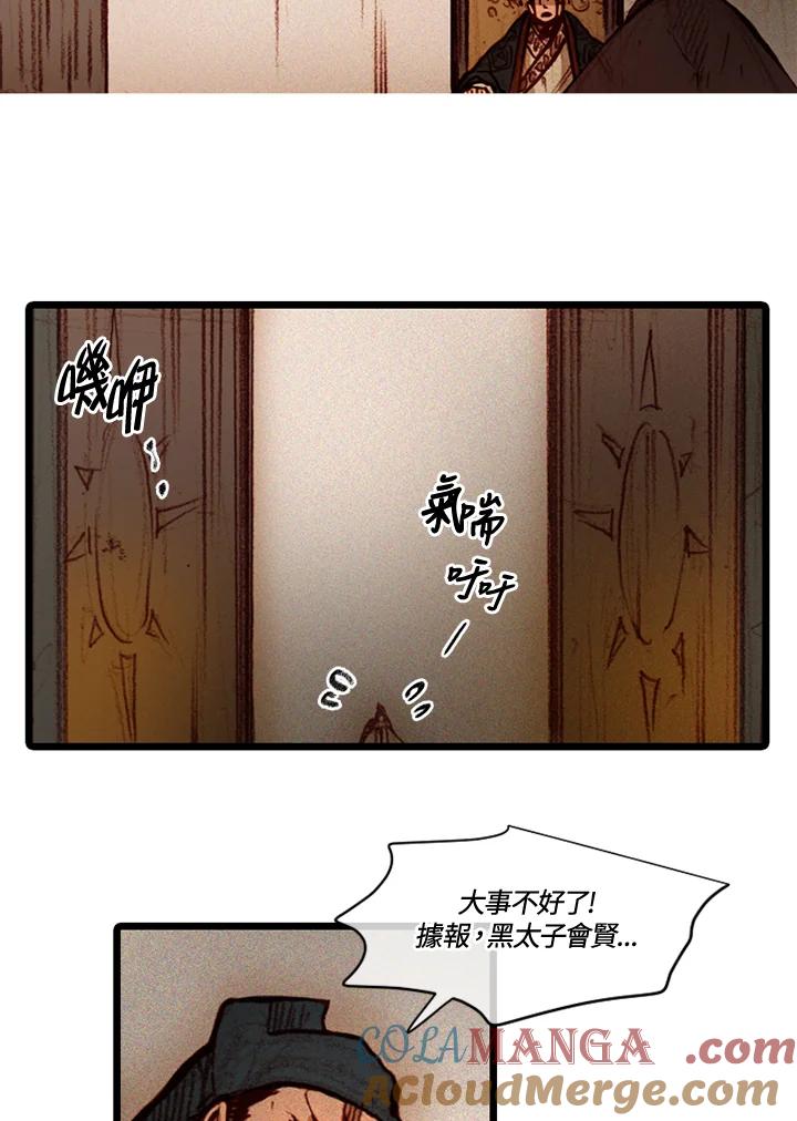 《红道》第70话 第16页