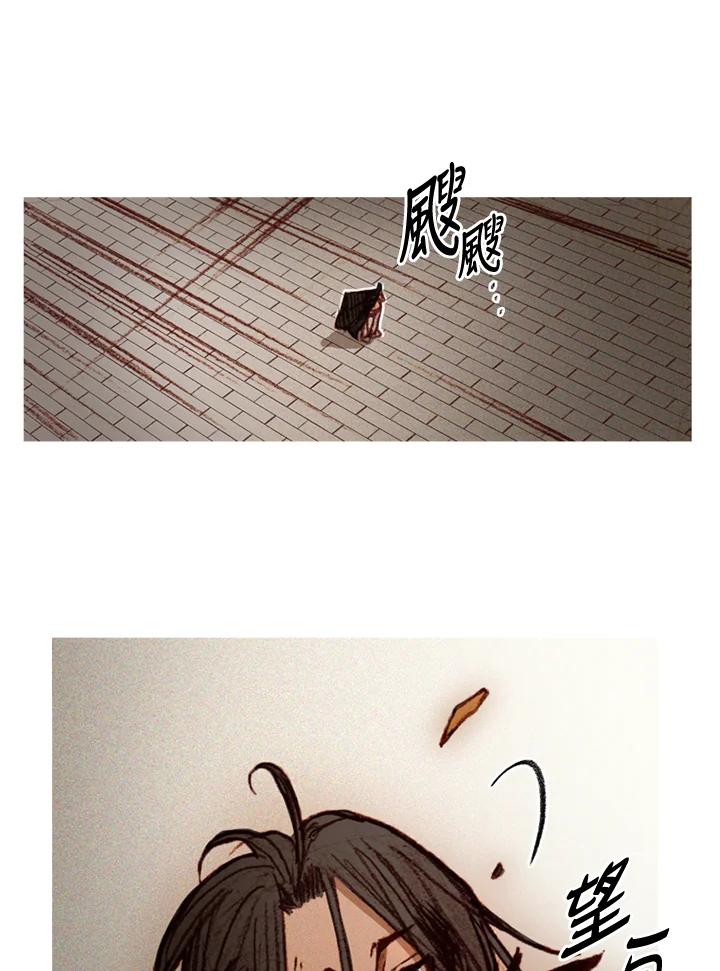 《红道》第70话 第18页