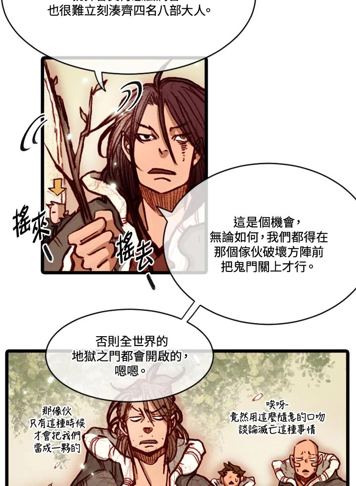 《红道》第70话 第38页