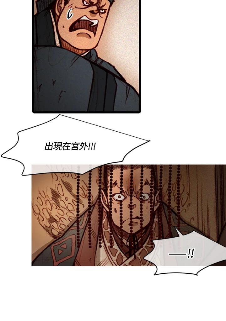《红道》第70话 第17页