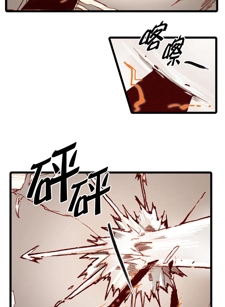 《红道》第70话 第51页