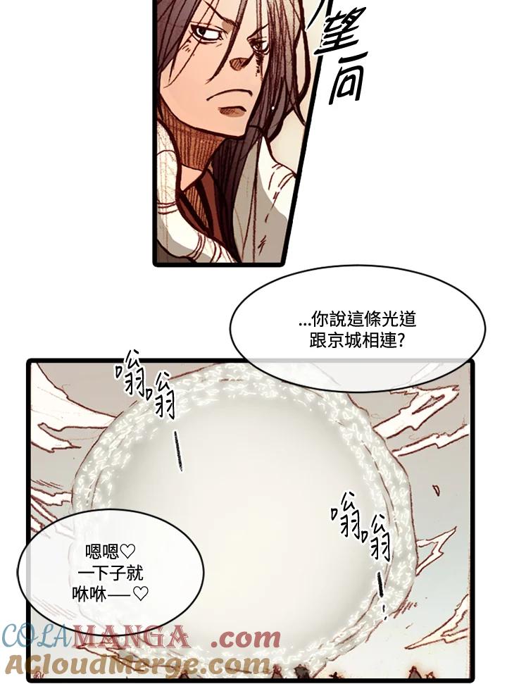 《红道》第70话 第25页