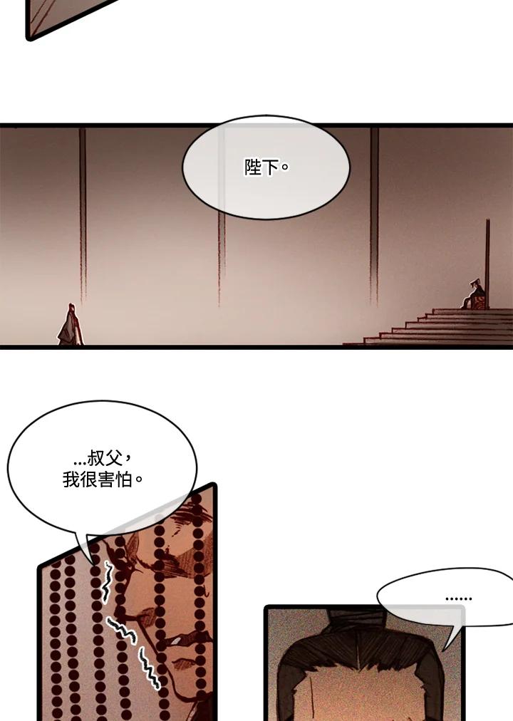 《红道》第70话 第5页