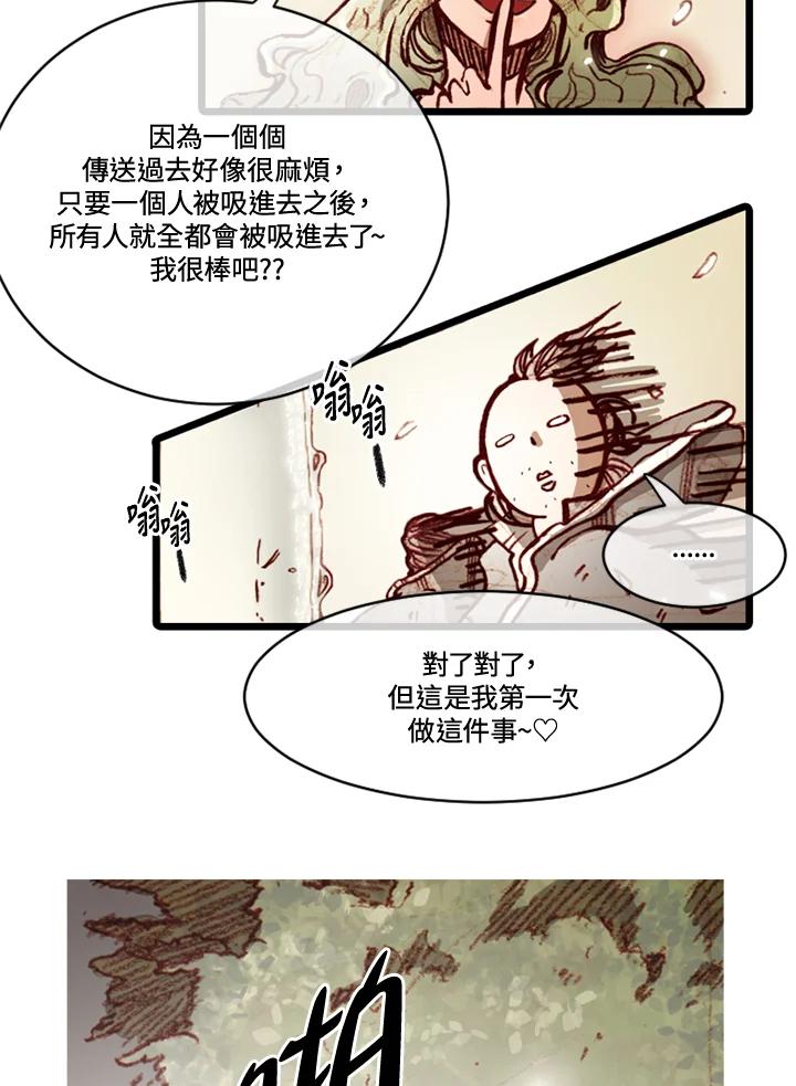 《红道》第70话 第42页