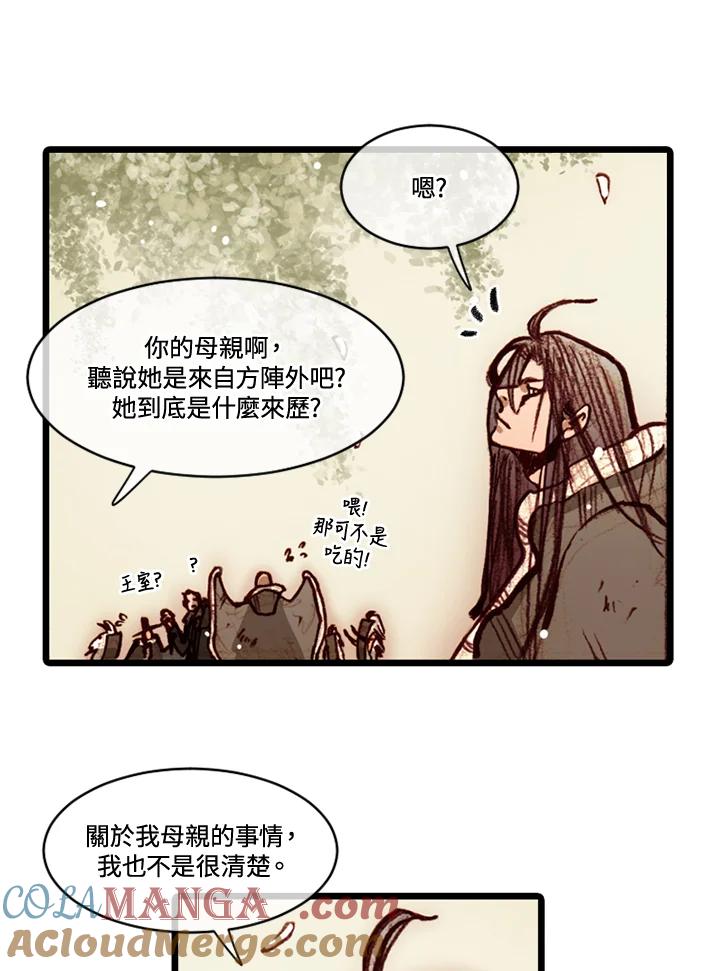 《红道》第70话 第22页