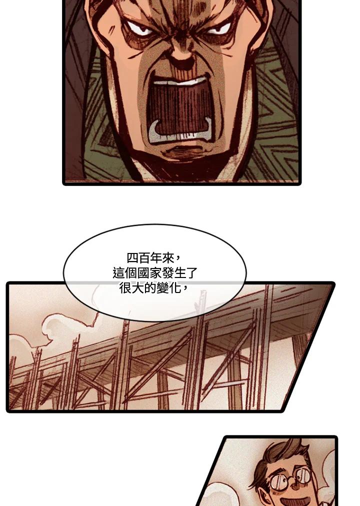 《红道》第70话 第14页