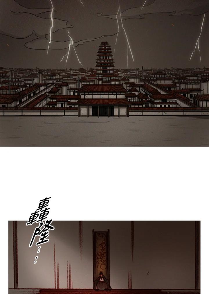 《红道》第70话 第3页
