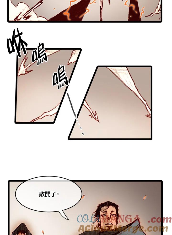 《红道》第70话 第52页
