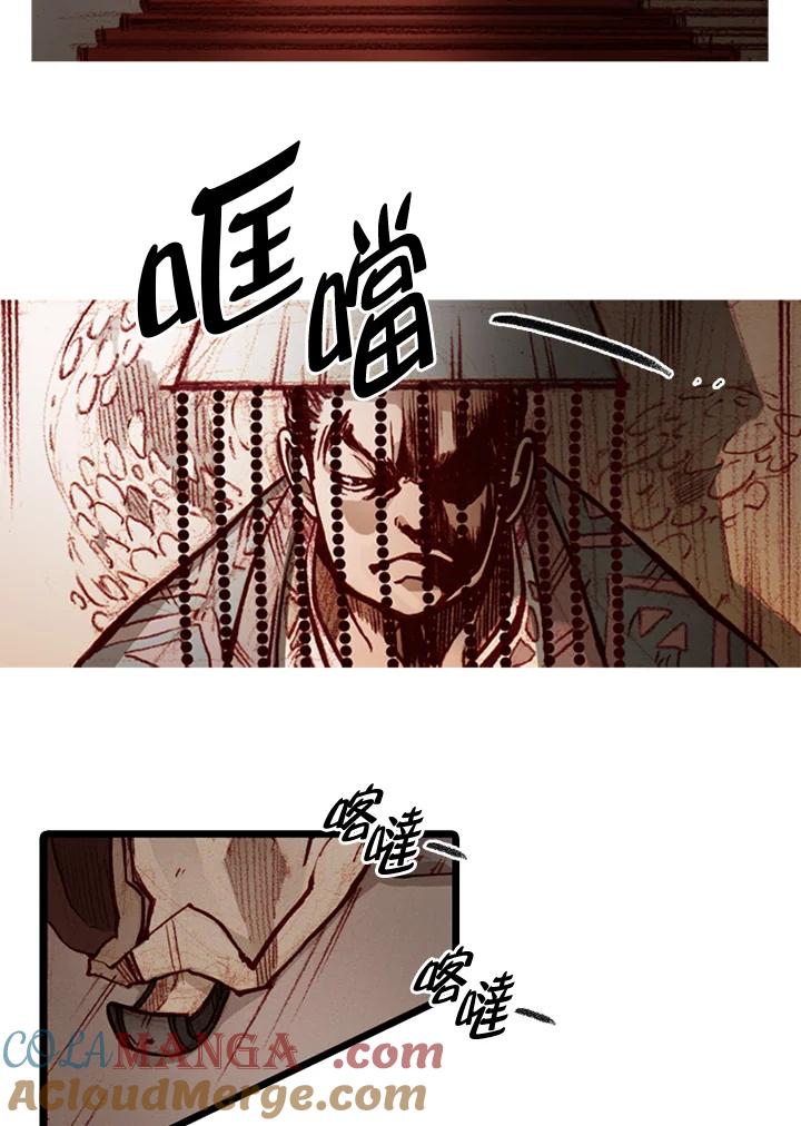 《红道》第70话 第4页