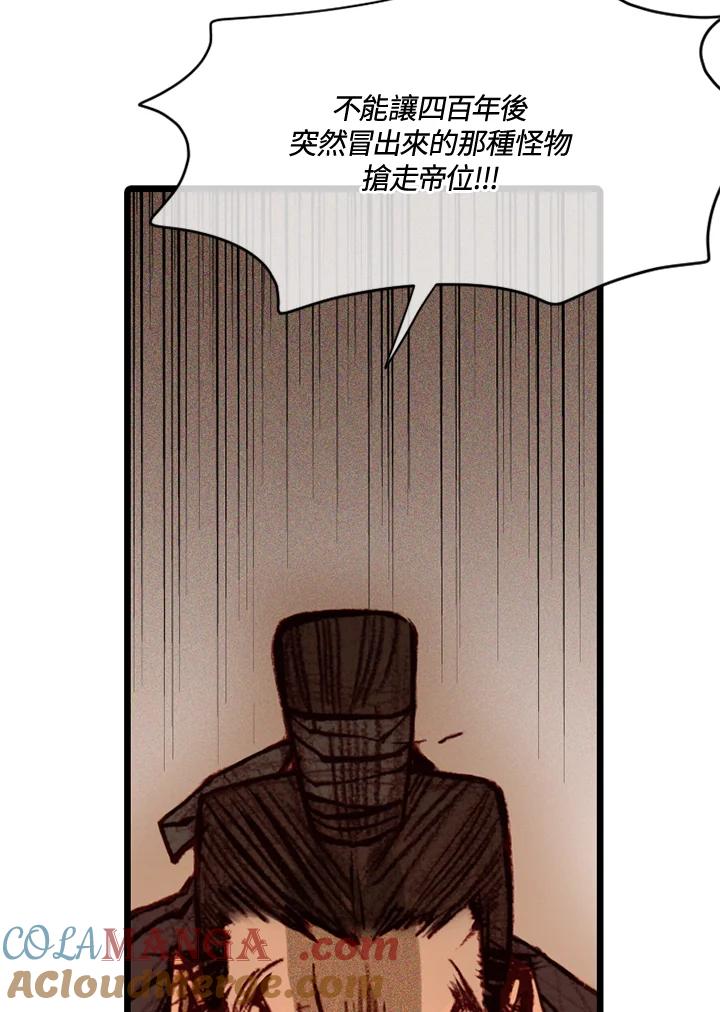 《红道》第70话 第13页