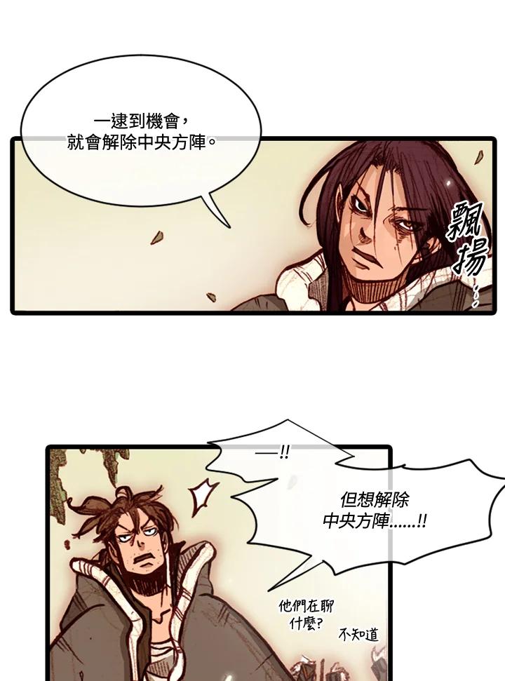 《红道》第70话 第30页