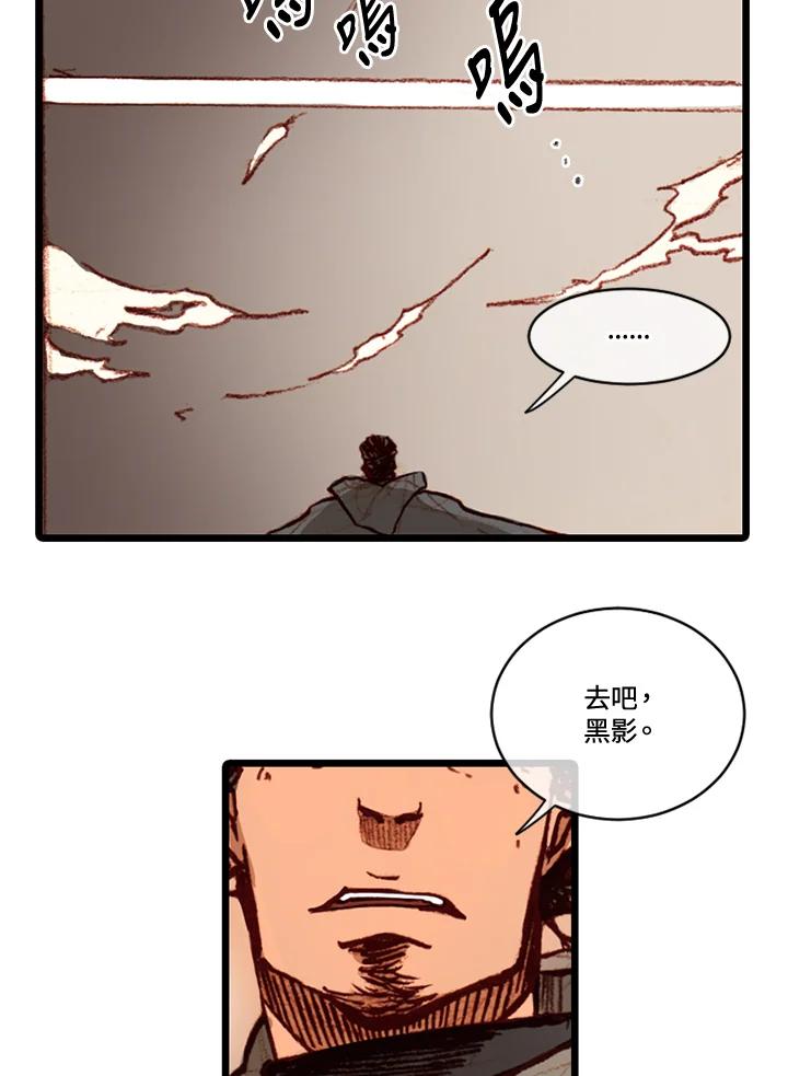 《红道》第70话 第48页
