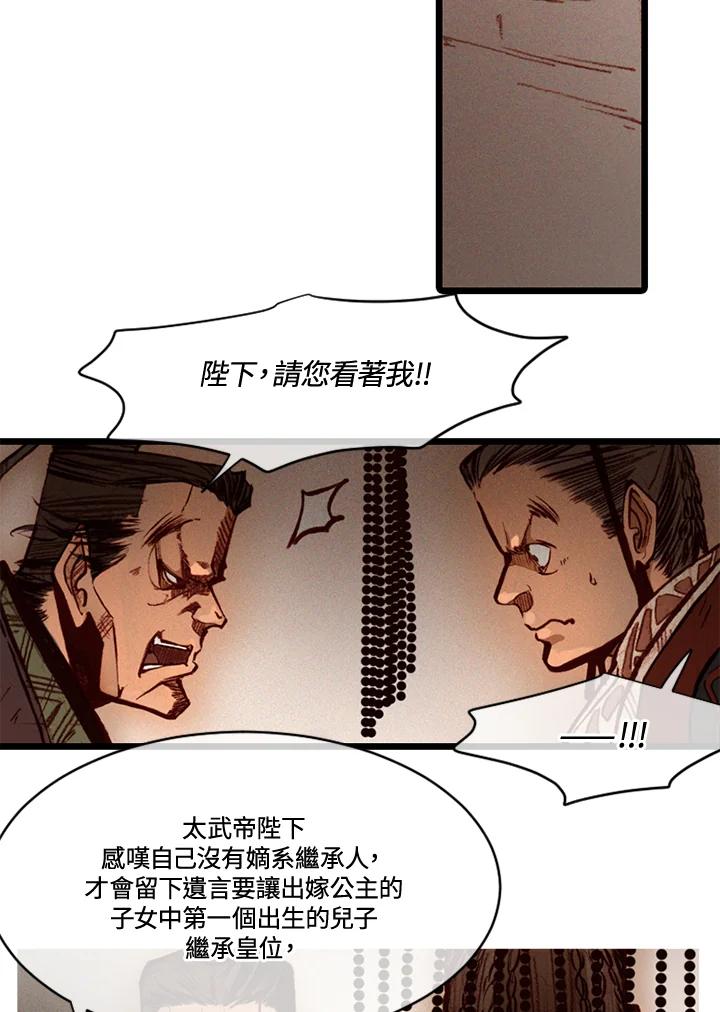 《红道》第70话 第9页