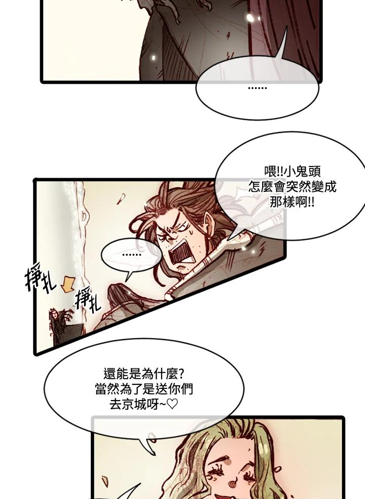 《红道》第70话 第41页