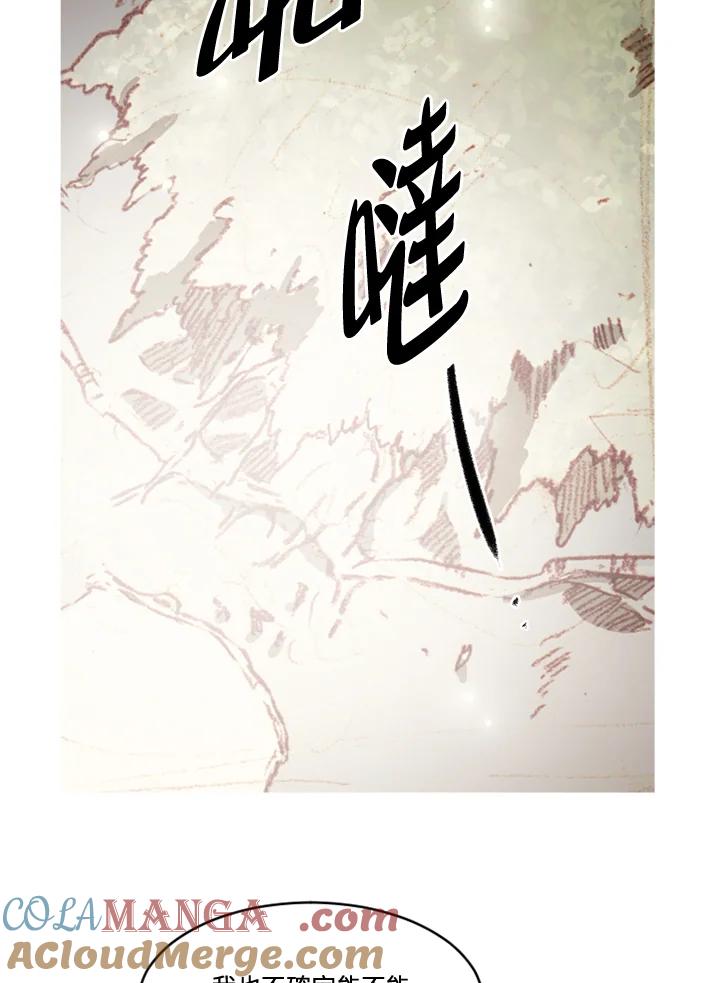 《红道》第70话 第43页