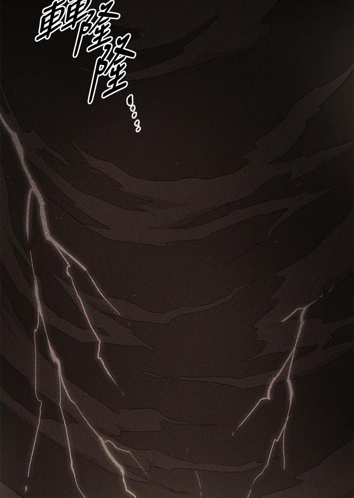 《红道》第70话 第2页