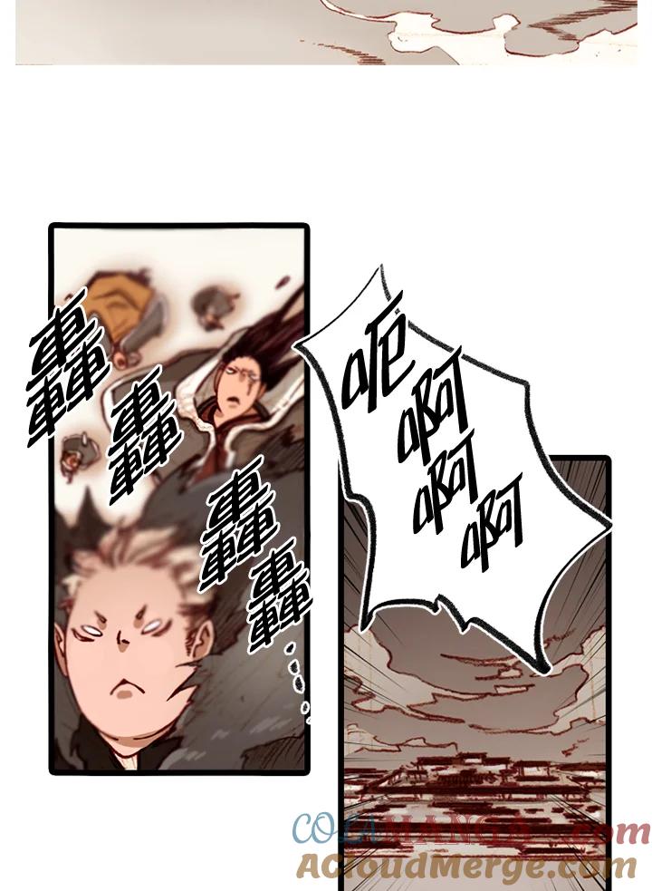 《红道》第70话 第46页