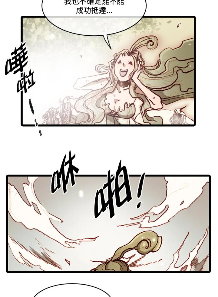 《红道》第70话 第44页