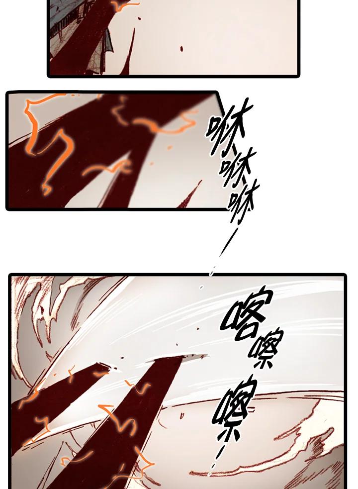 《红道》第70话 第50页