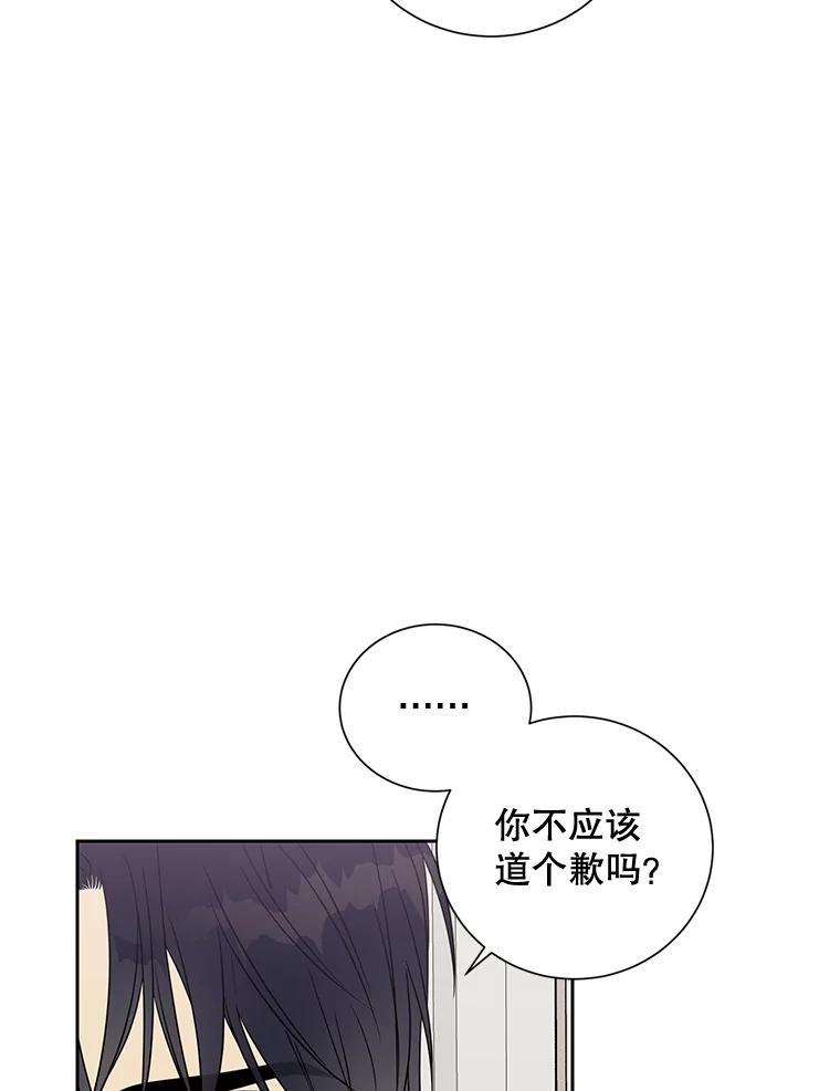《热恋教学》7.共同面对 第53页