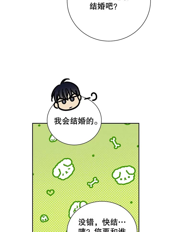 《热恋教学》7.共同面对 第39页
