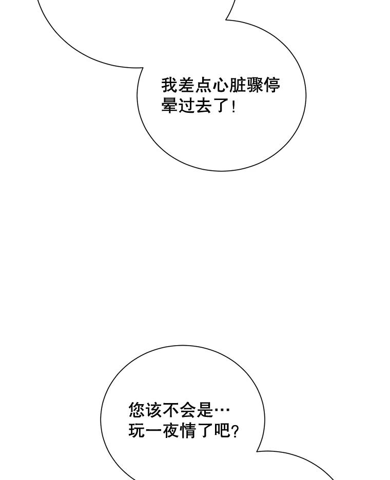 《热恋教学》7.共同面对 第33页