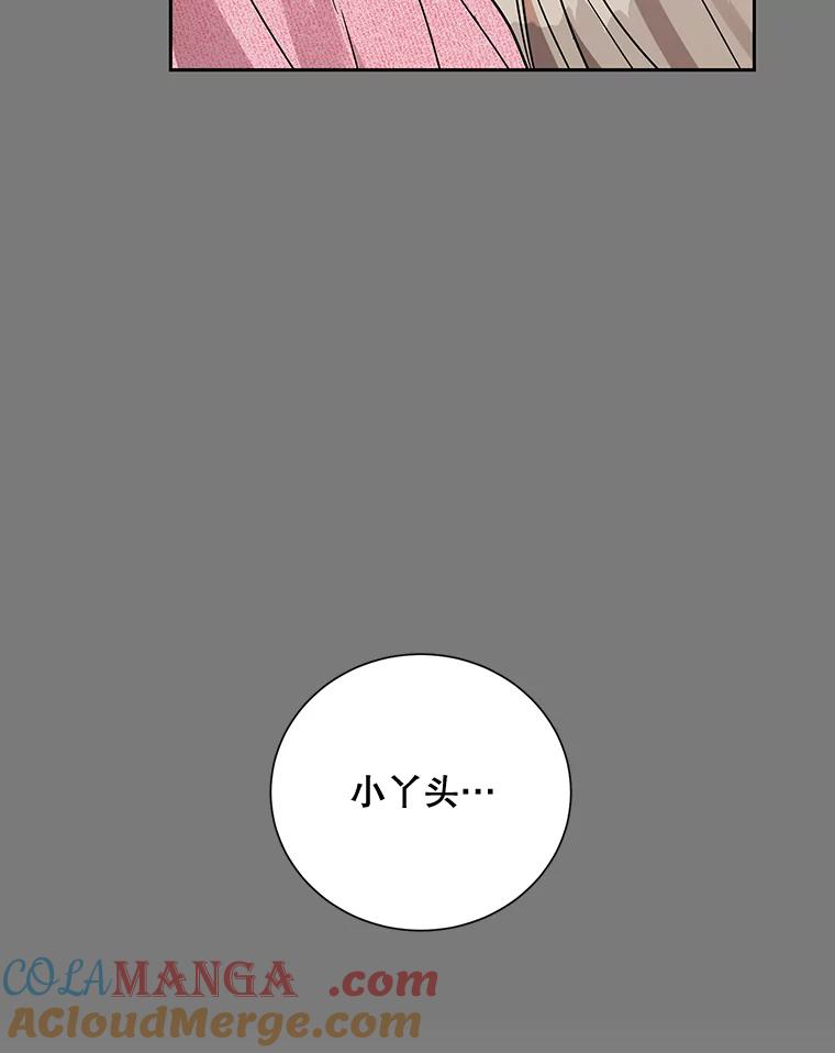 《热恋教学》7.共同面对 第22页
