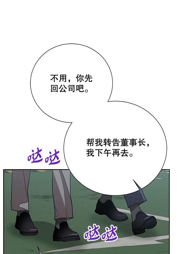 《热恋教学》7.共同面对 第59页