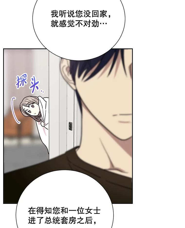 《热恋教学》7.共同面对 第32页