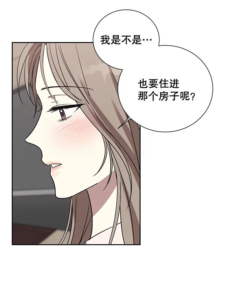 《热恋教学》7.共同面对 第72页