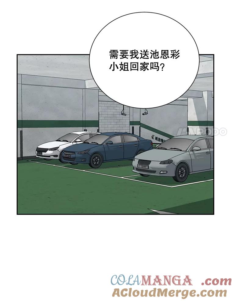《热恋教学》7.共同面对 第58页
