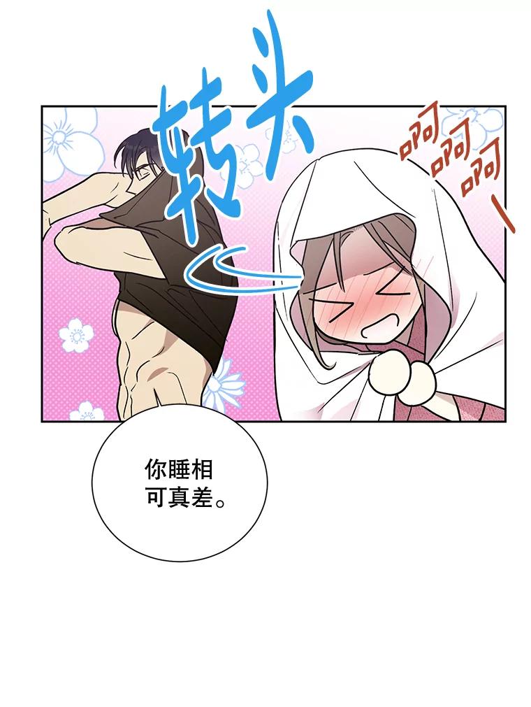 《热恋教学》7.共同面对 第12页