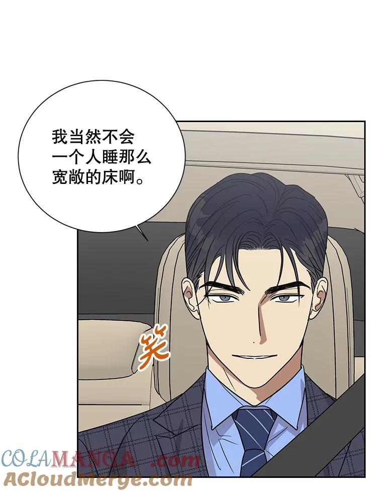 《热恋教学》7.共同面对 第73页