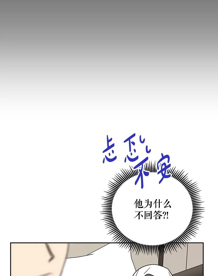 《热恋教学》7.共同面对 第23页