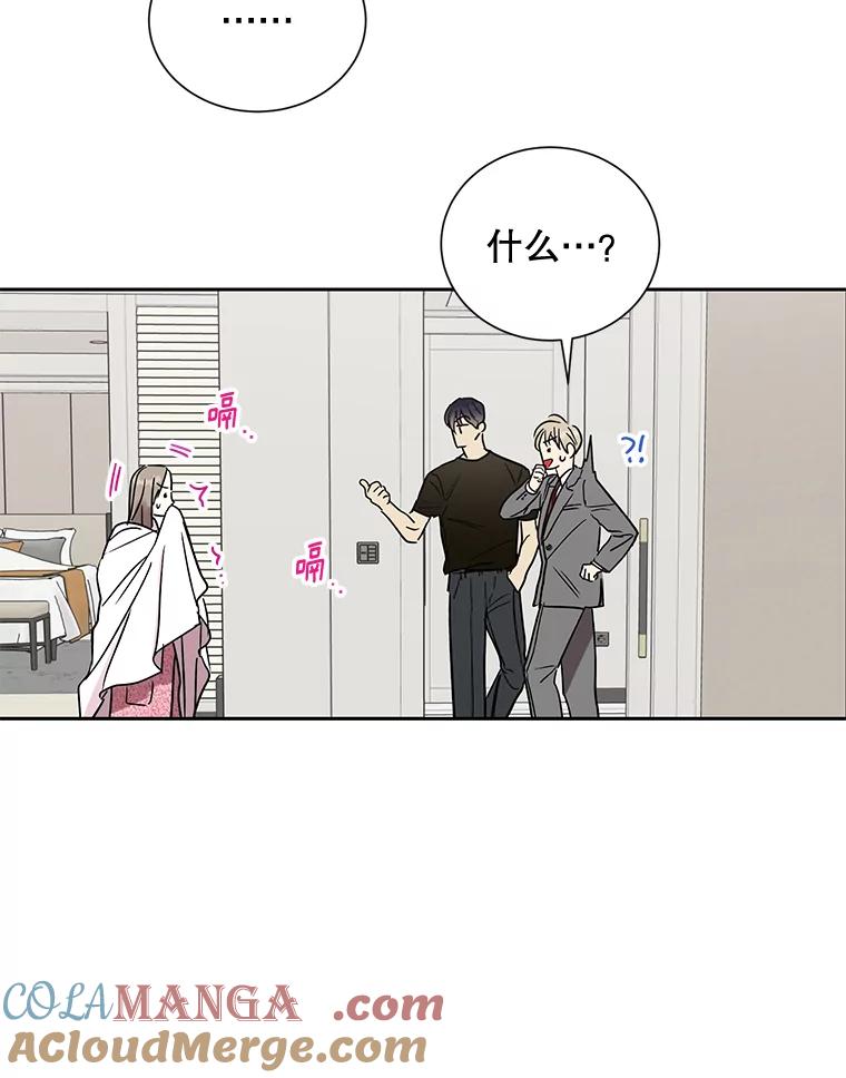 《热恋教学》7.共同面对 第43页